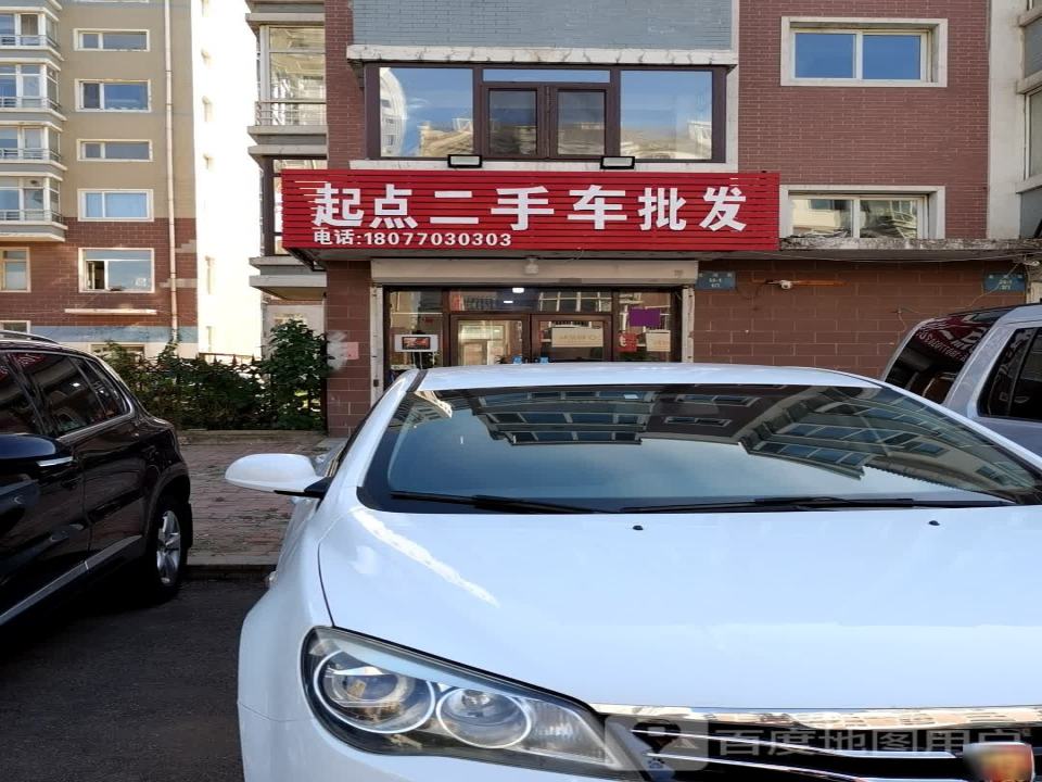 起点二手车批发