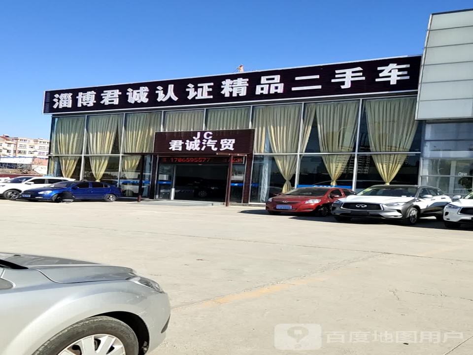 淄博君诚认证精品二手车