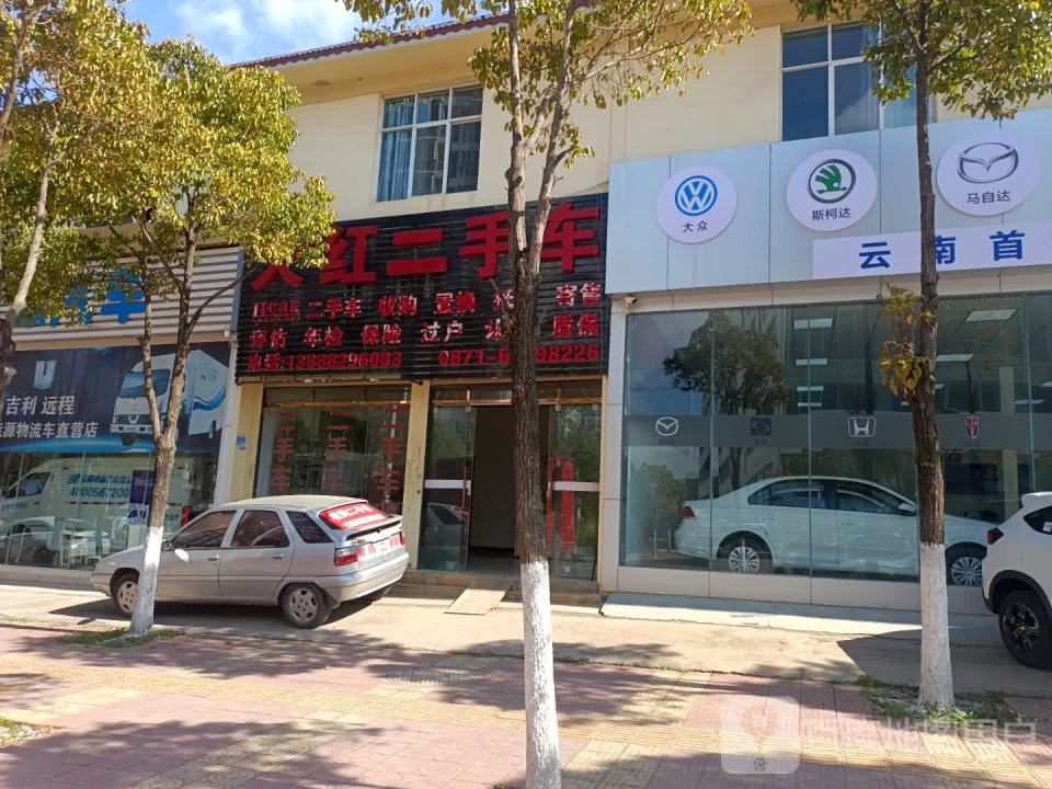 火红二手车(博望路店)