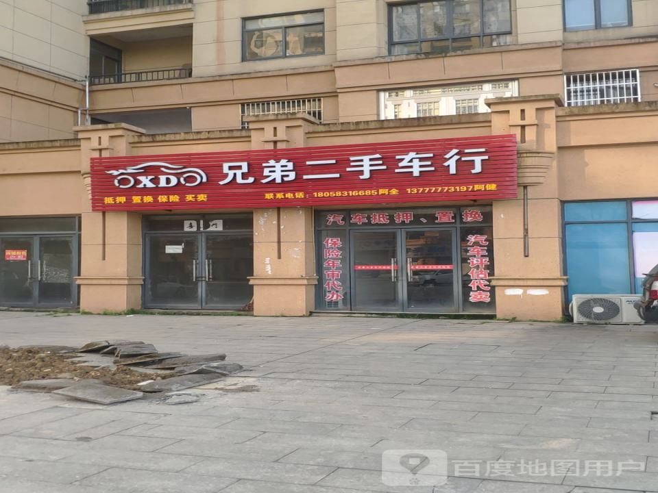 兄弟二手车行(玉泉路店)