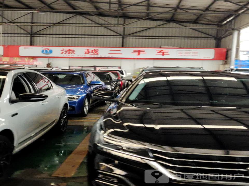 添越二手车