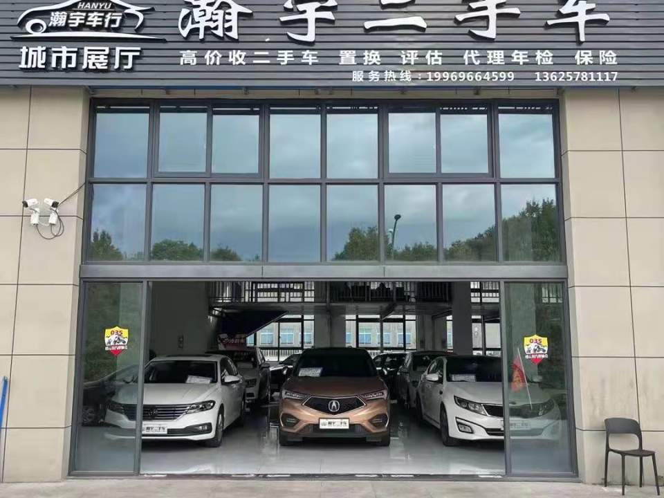 瀚宇二手车