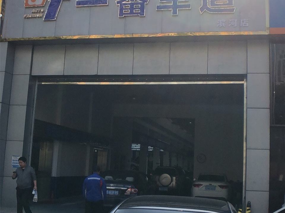 一番车道威固汽车贴膜·隐形车衣·改色(玉山路店)