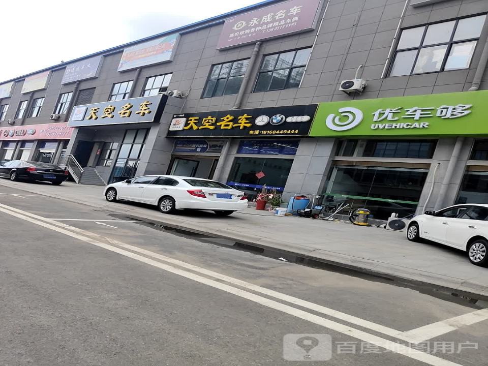 优车够新能源二手车连云港店