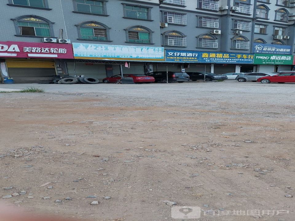 新田鑫通精品二手车行