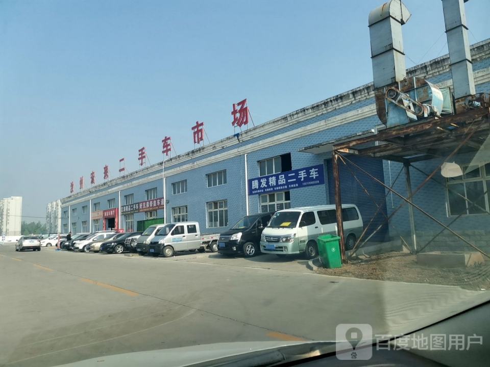 宏来二手车市场