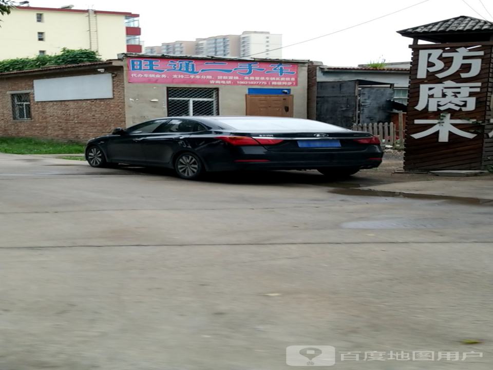 旺通二手车