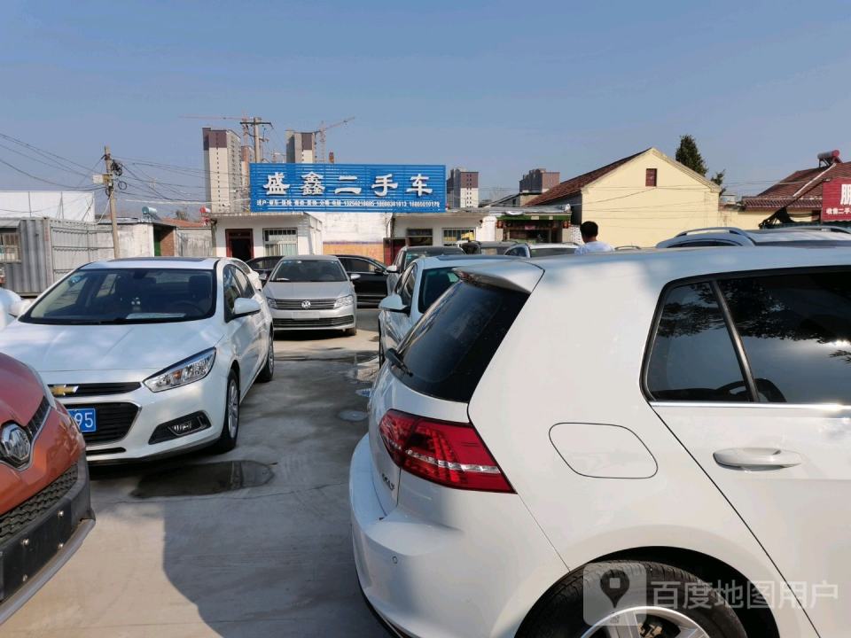 盛鑫二手车(西门街)