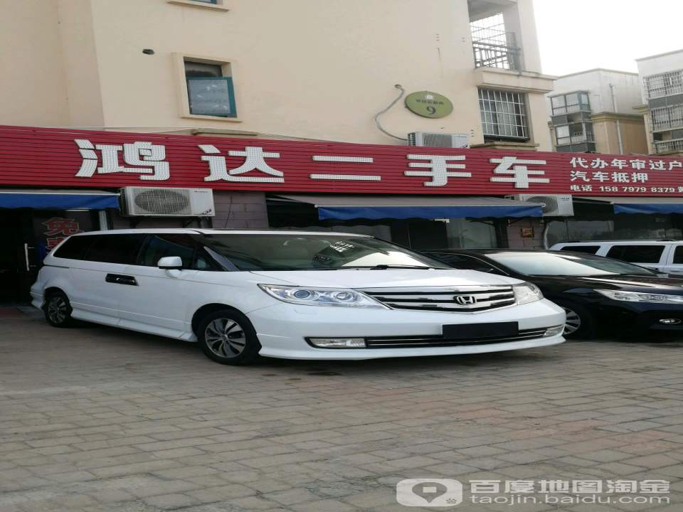 鸿达二手车(平安公租房店)