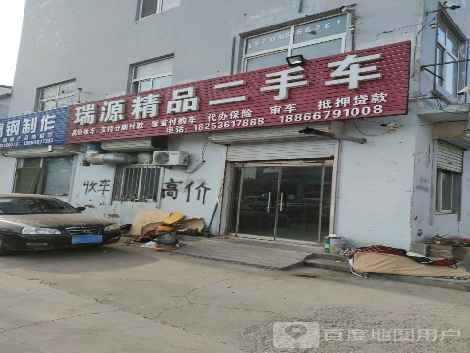 瑞源精品二手车