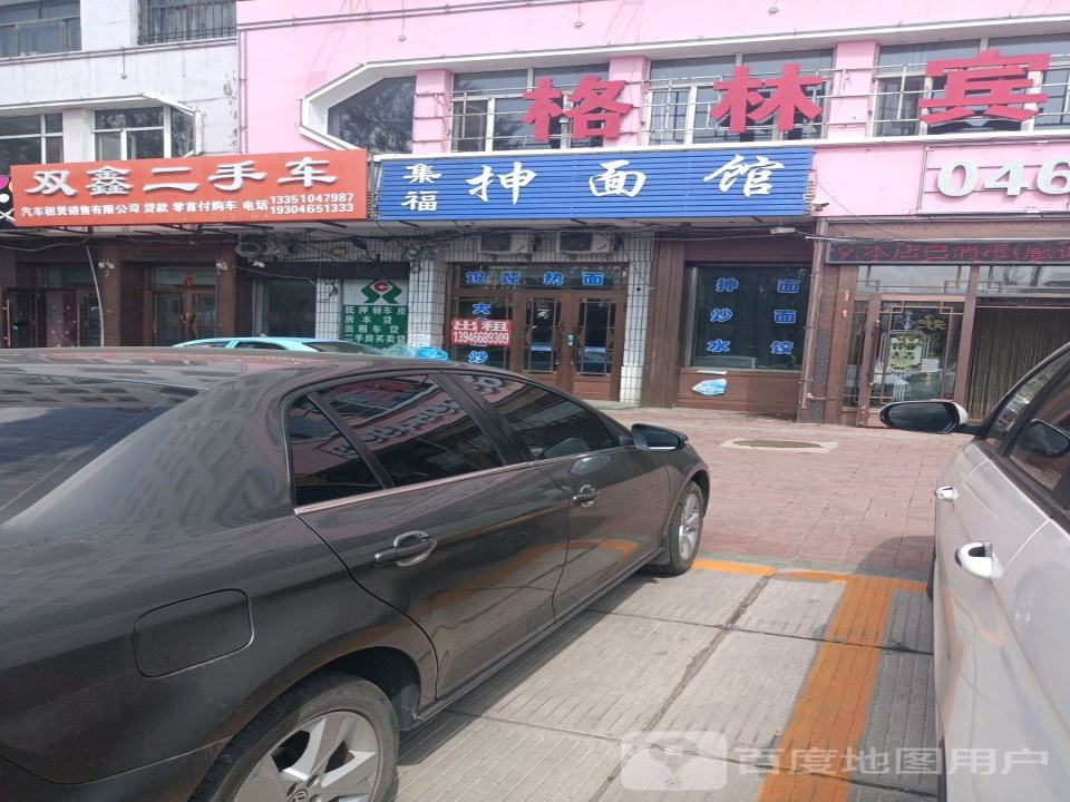 双鑫二手车