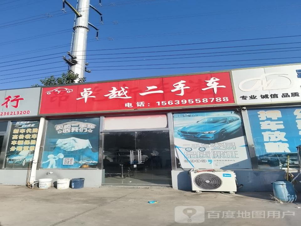 卓越二手车(柳江路)