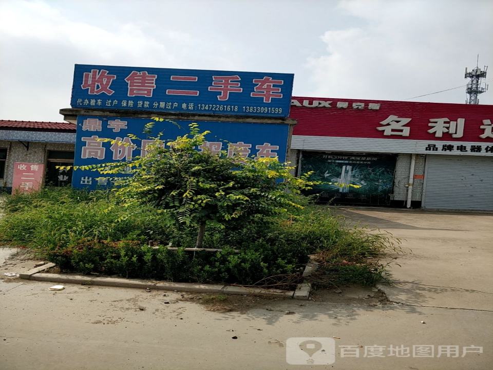 收售二手车