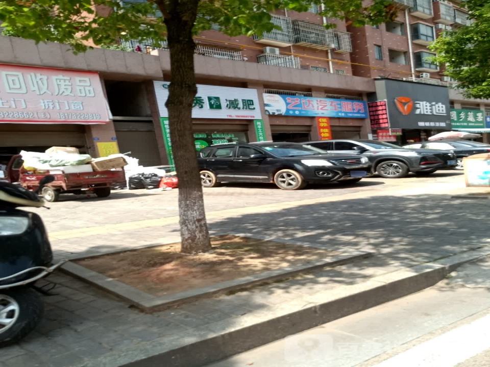 雅迪电动车(专业维修及二手车交易)