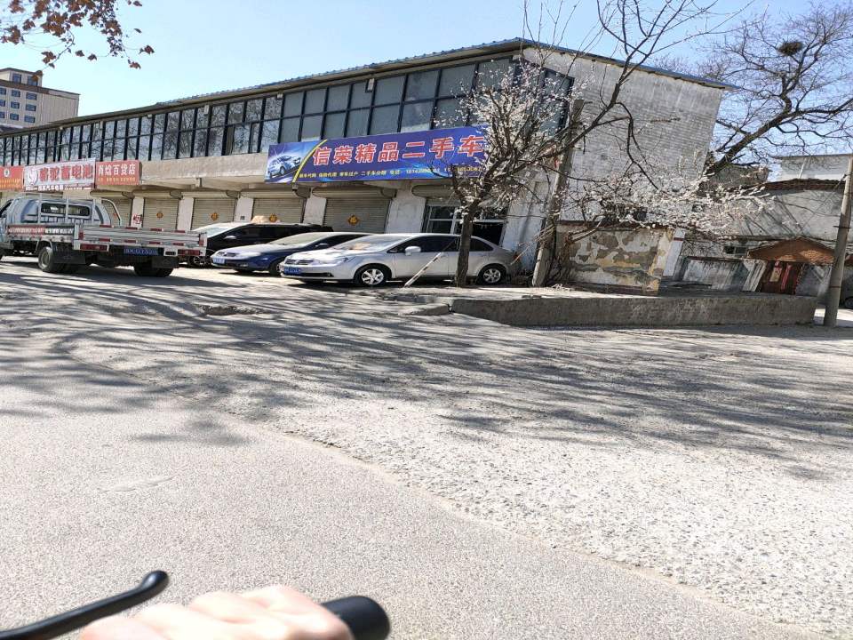 信荣精品二手车