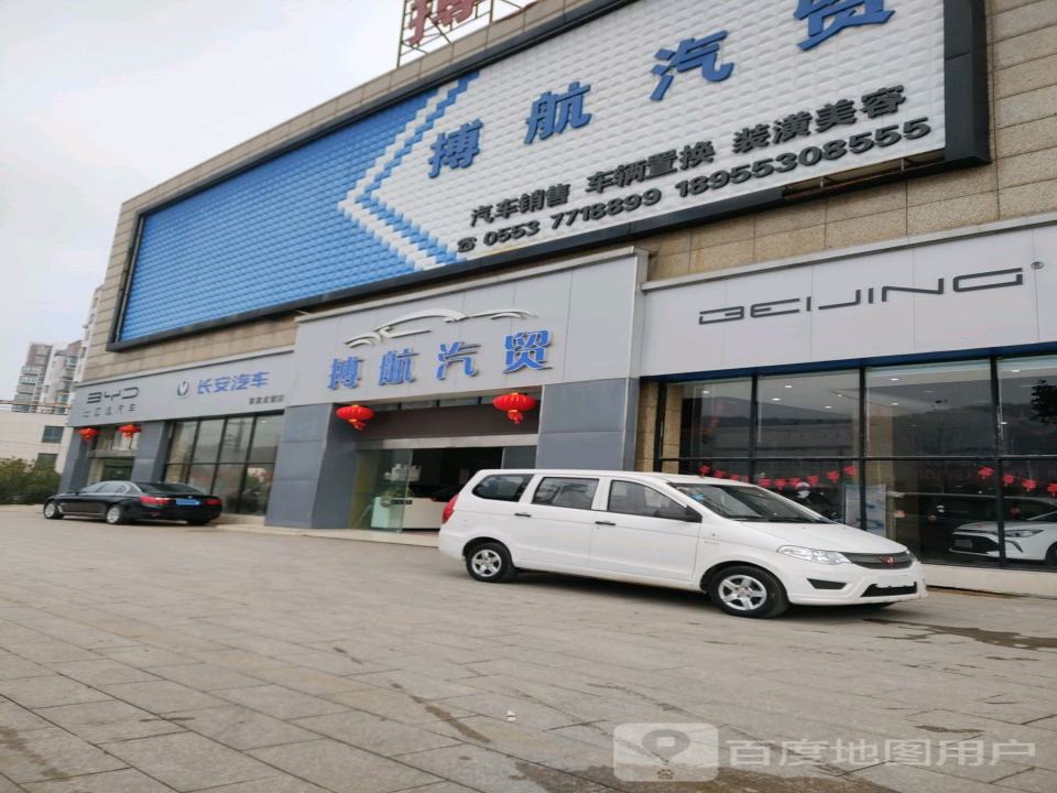 搏航汽贸