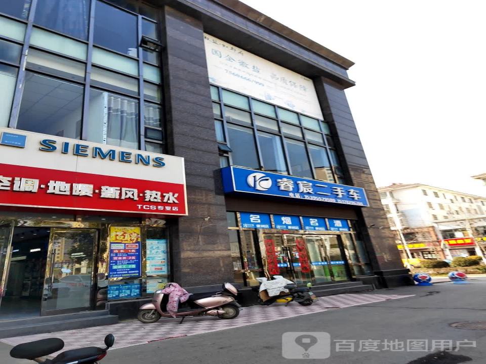 睿宸二手车