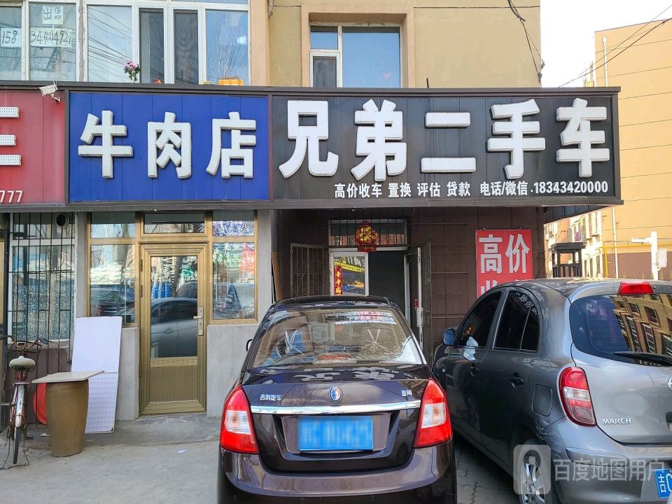 兄弟二手车(北一经街)