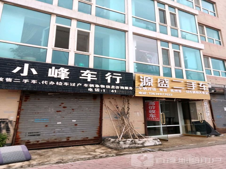 源盛二手车