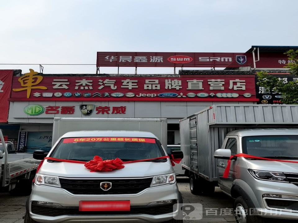 长安汽车(阳朔云杰直营店)