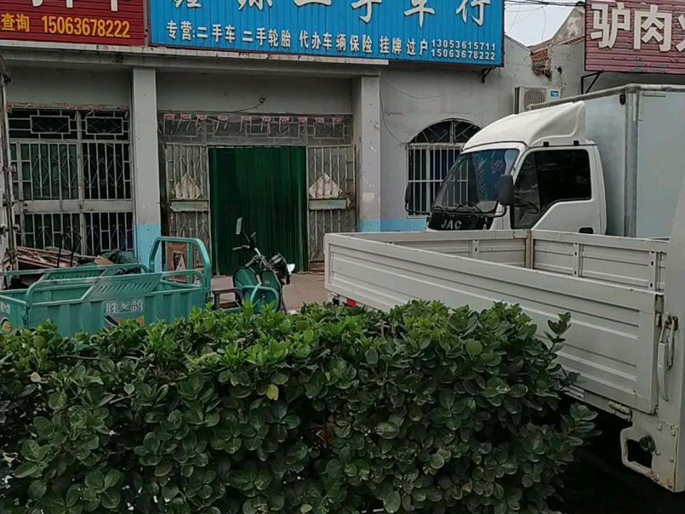 鑫源二手车行