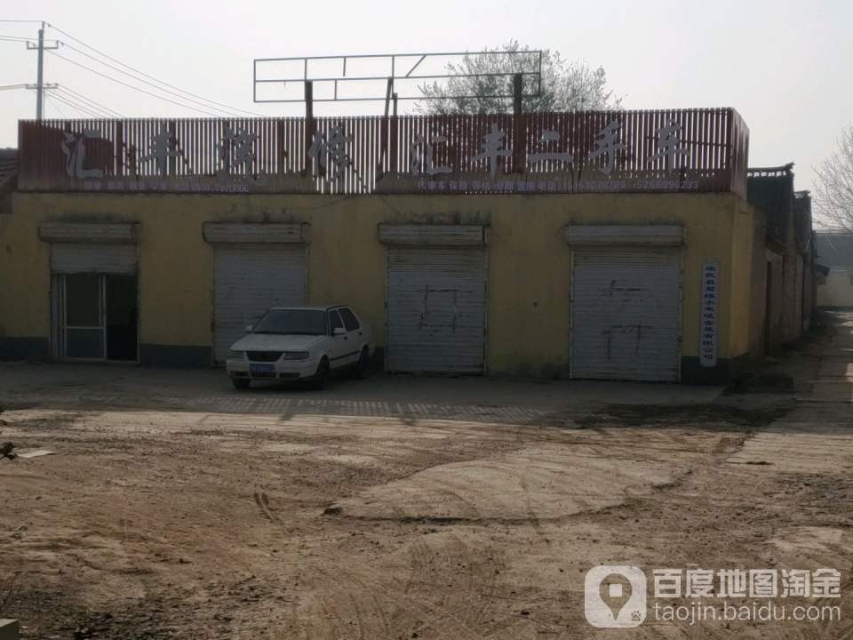 汇丰汽车服务