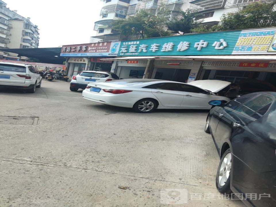 万达二手车
