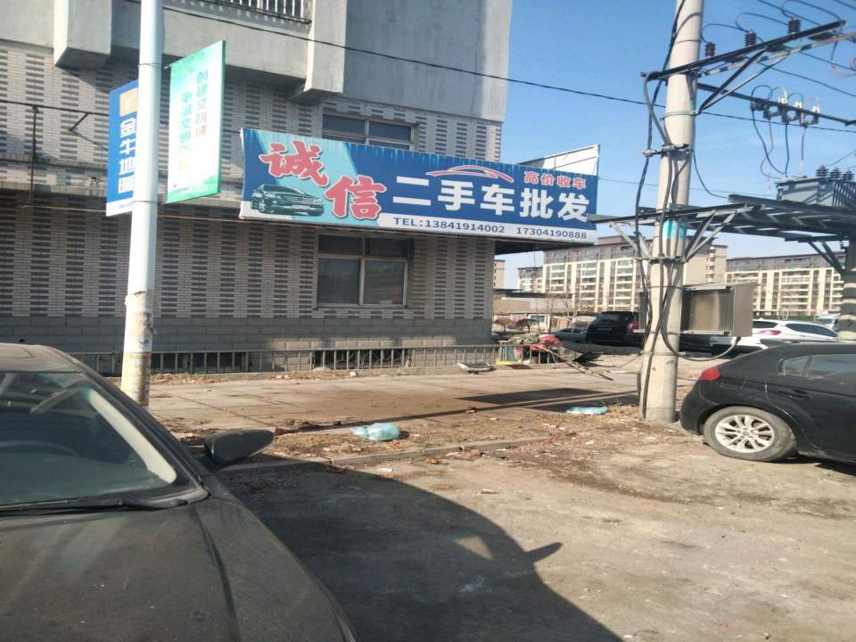 诚信二手车批发