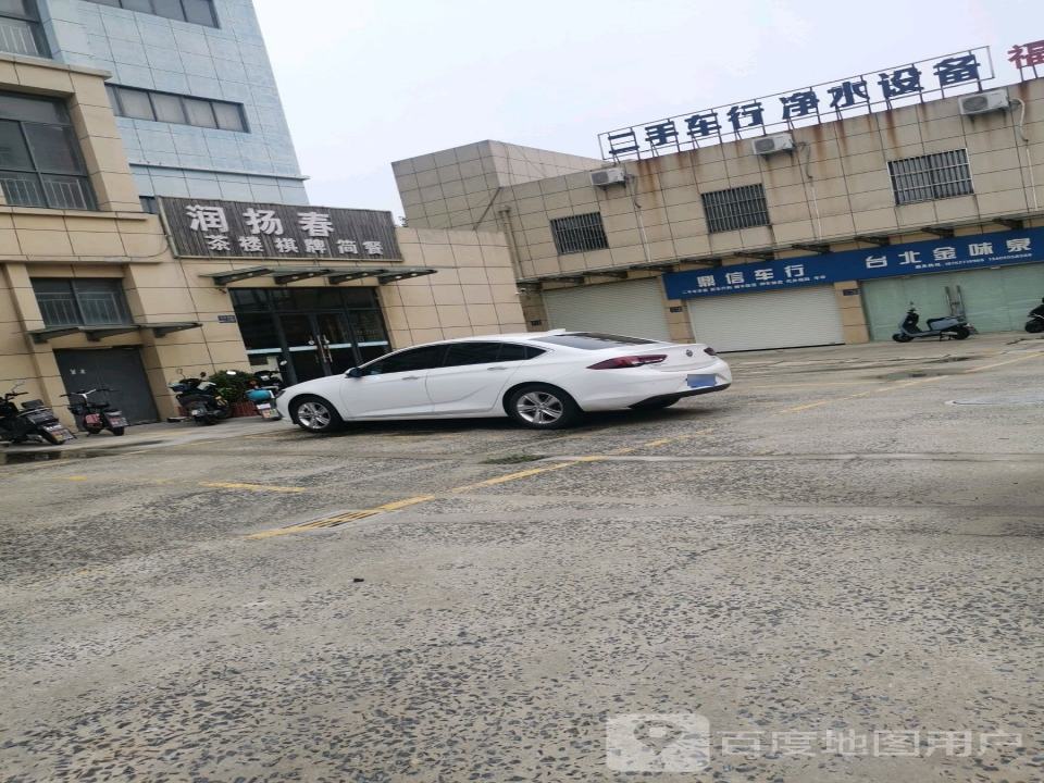 二手车行净水设备