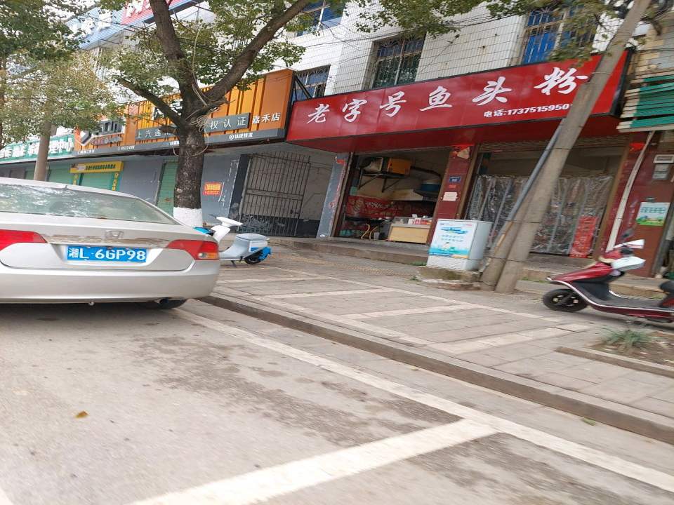 诚新二手车(晋屏北路)