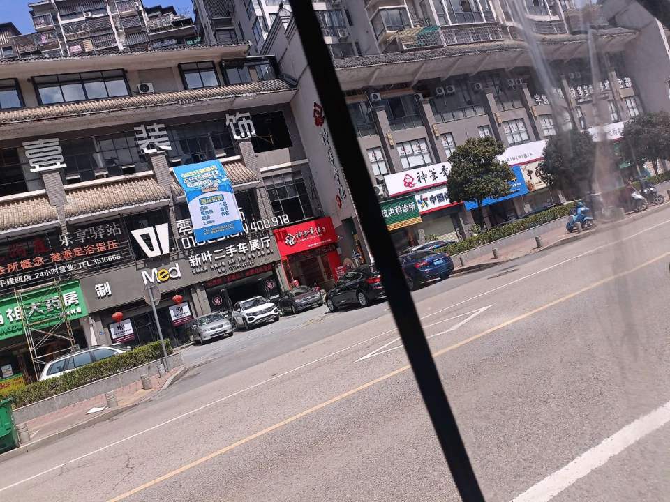 新叶二手车展厅