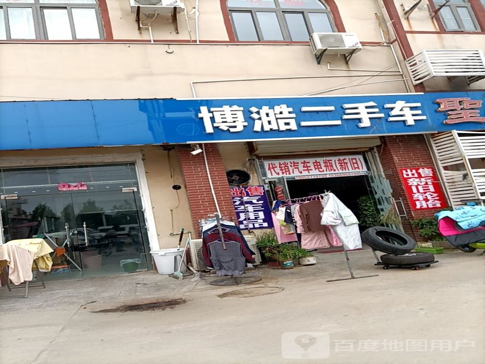 博澔二手车