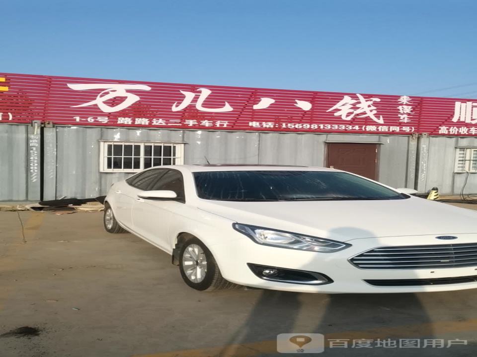 路路达二手车行
