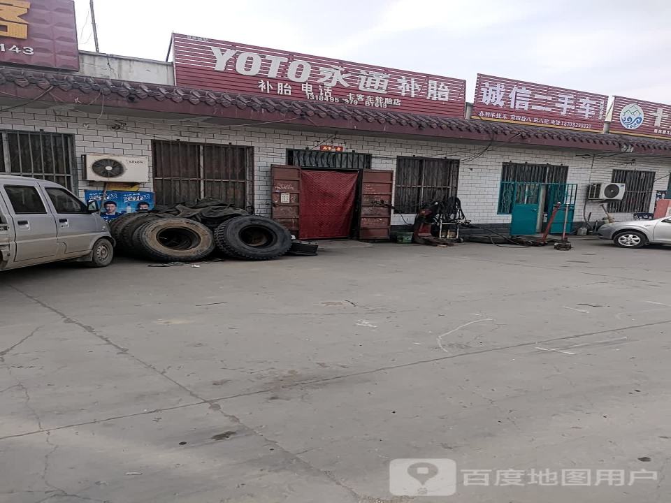 诚信二手车(S222)