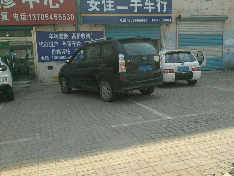 安佳二手车行