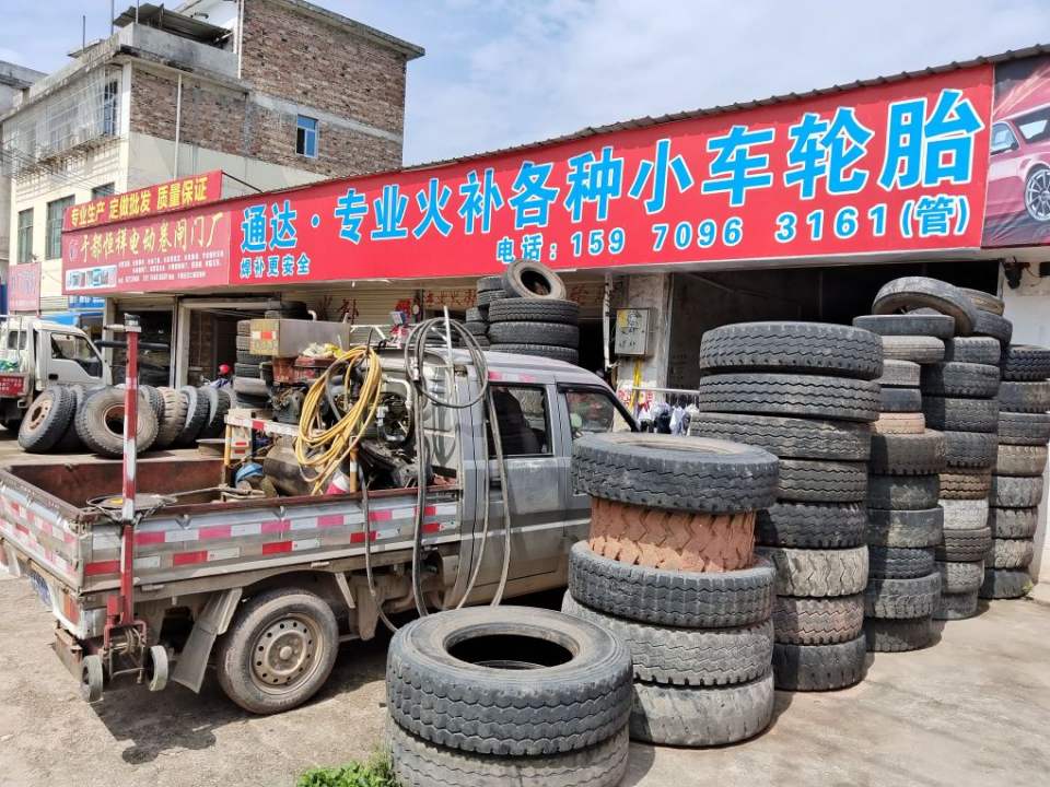 通达二手轮胎批发