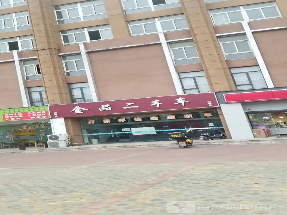 金品二手车