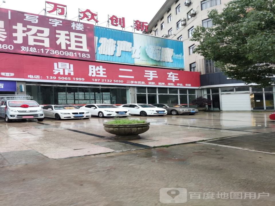 鼎胜二手车