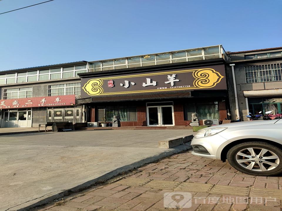 昊盛二手车