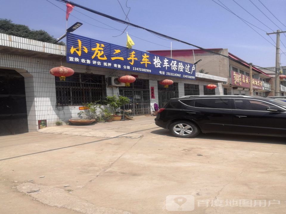 小龙二手车行