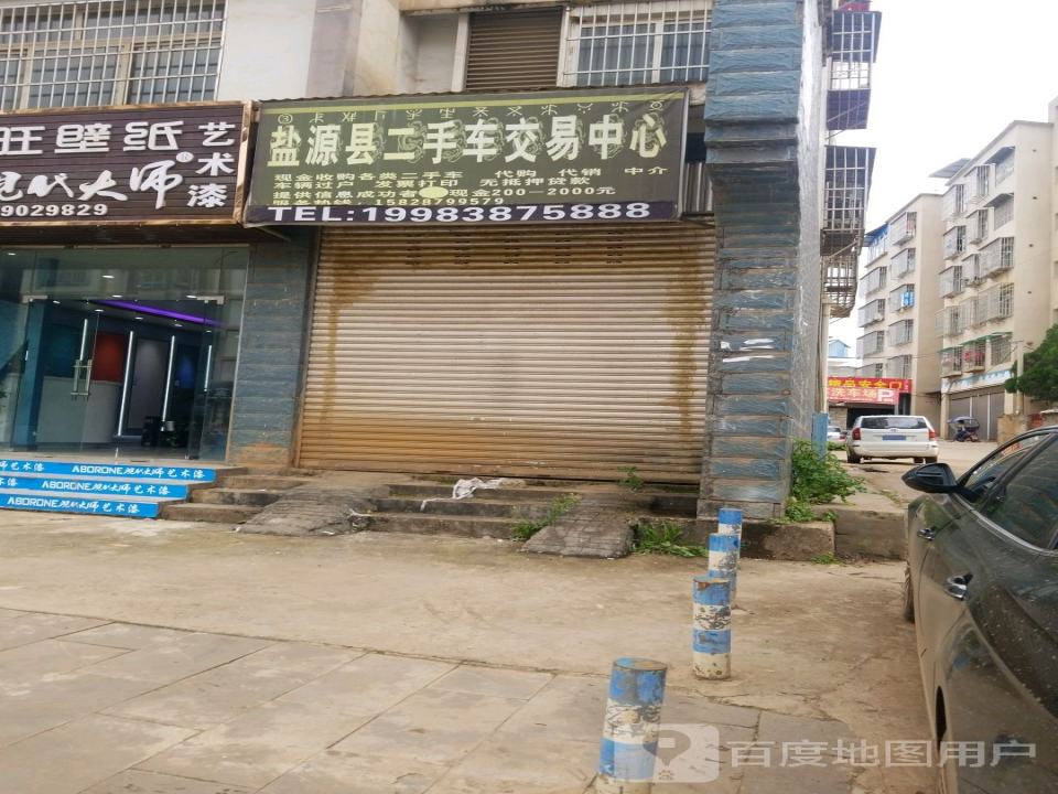 盐源县二手车交易市场(金州路店)