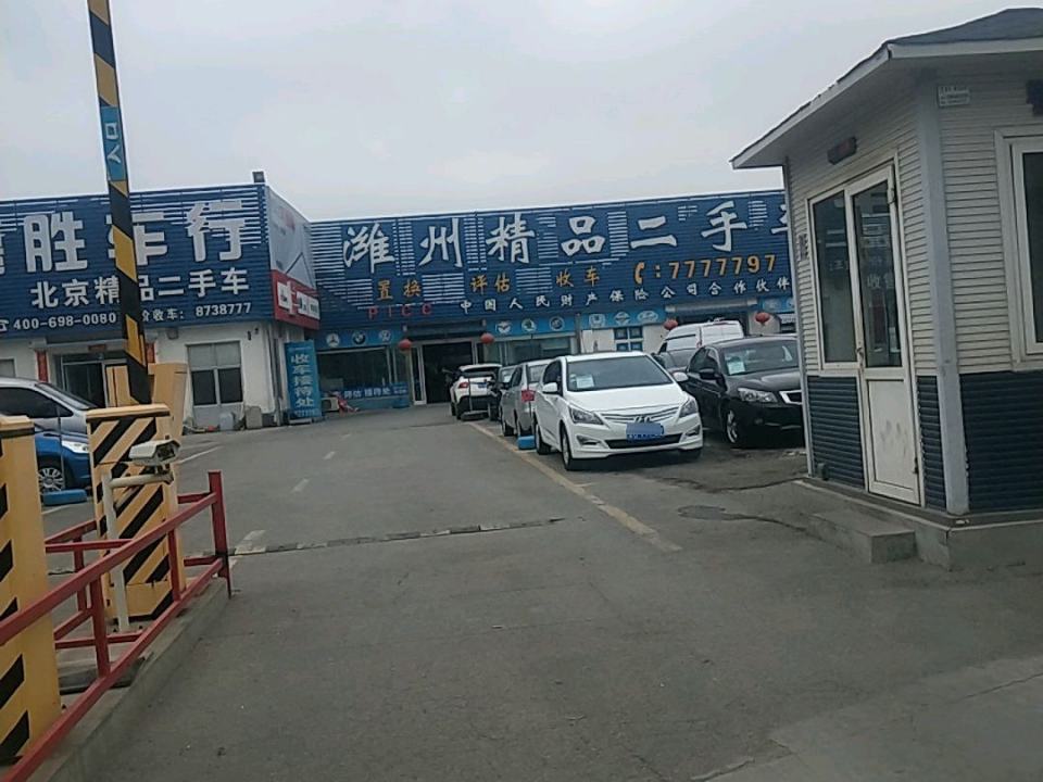 潍州精品二手车