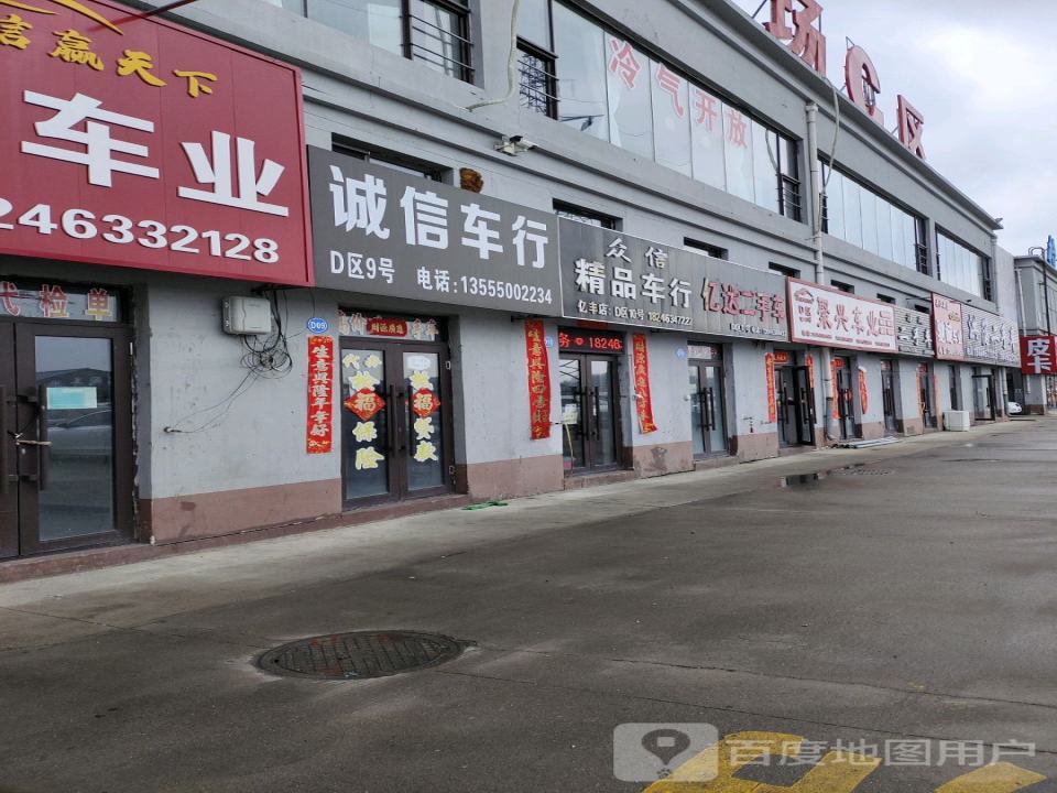 聚兴车业