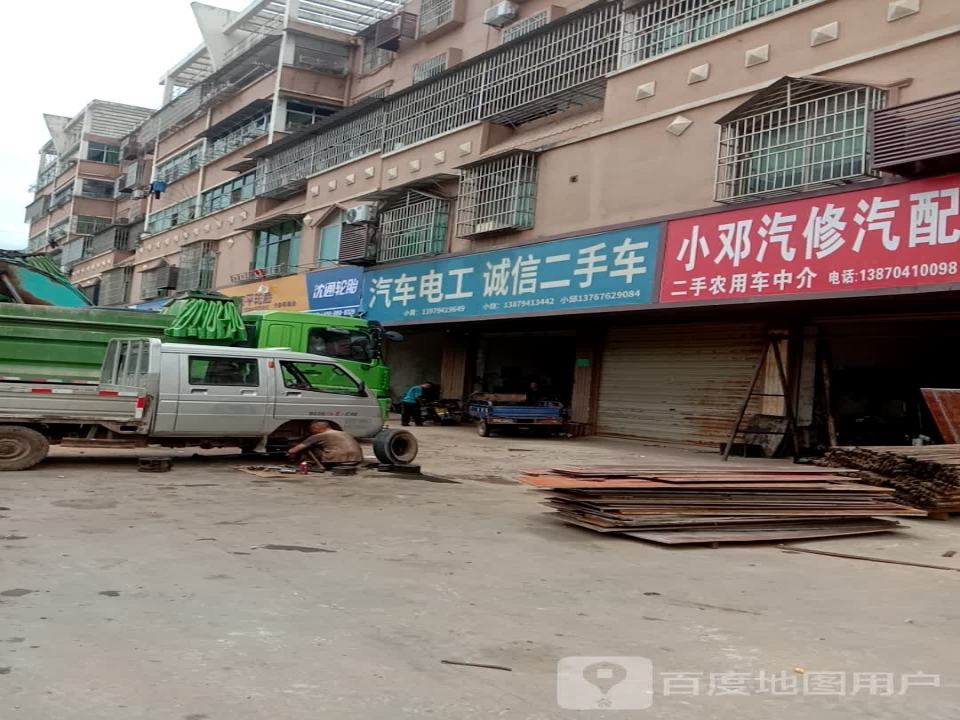 汽车电工诚信二手车
