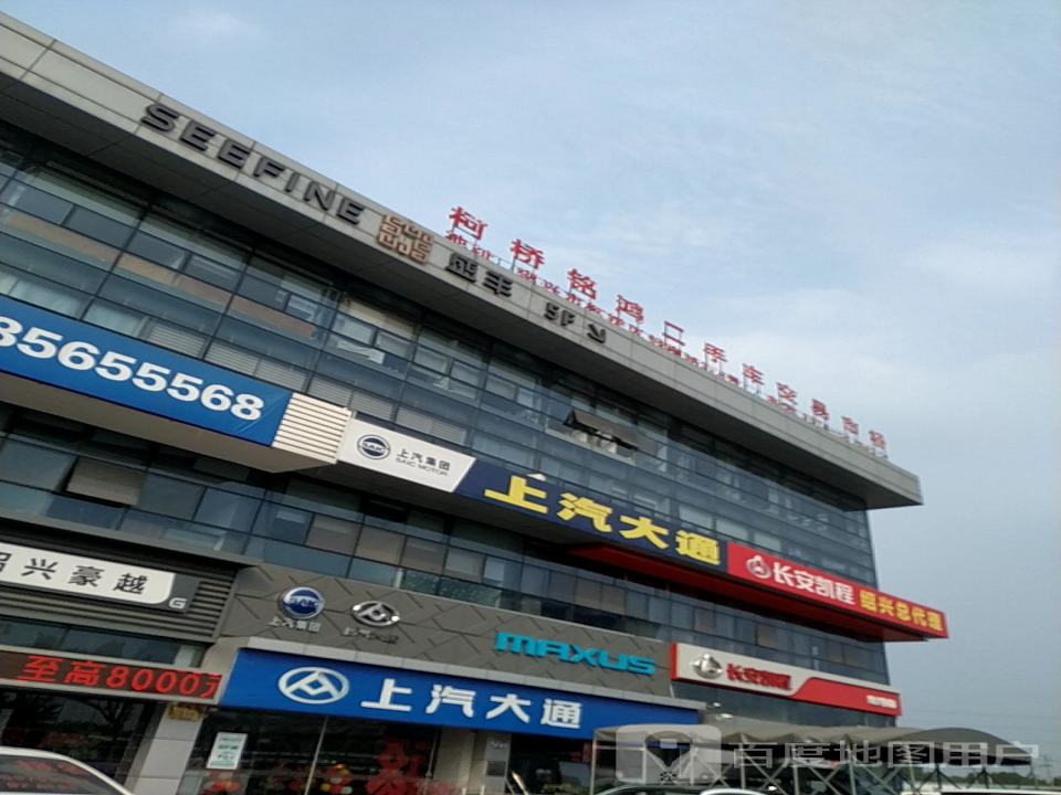 柯桥铭鸿二手车交易市场