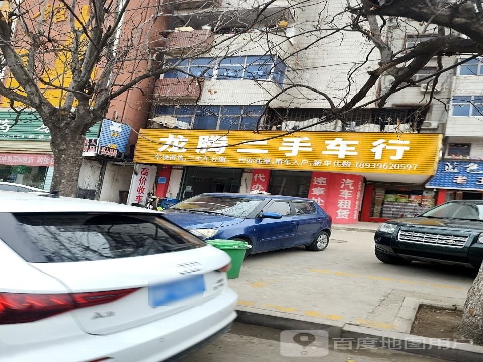 龙腾二手车行