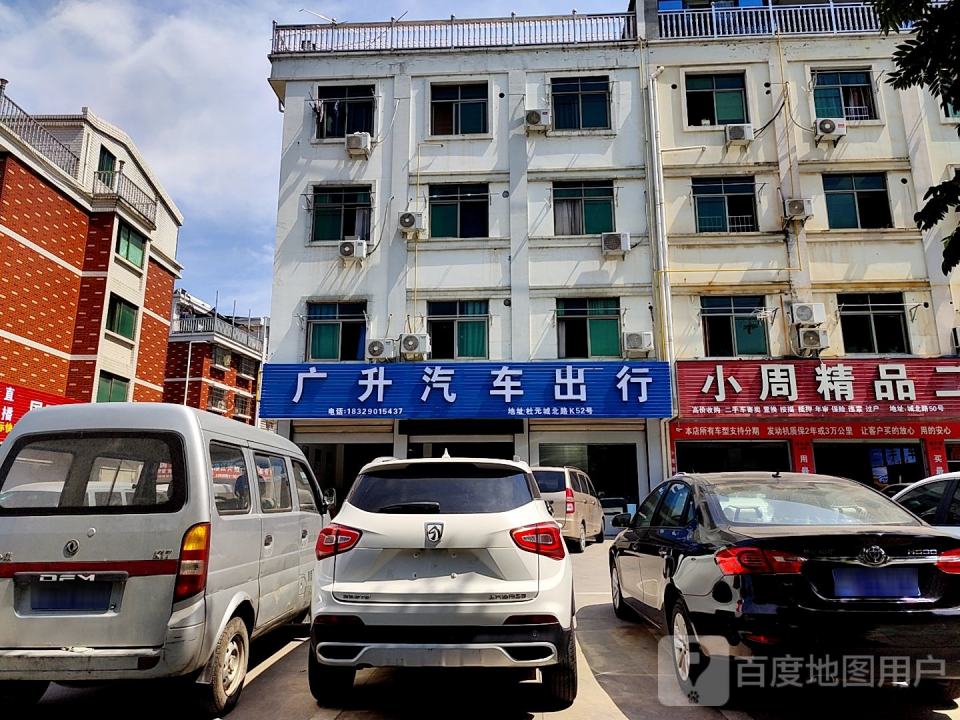 小周精品二手车