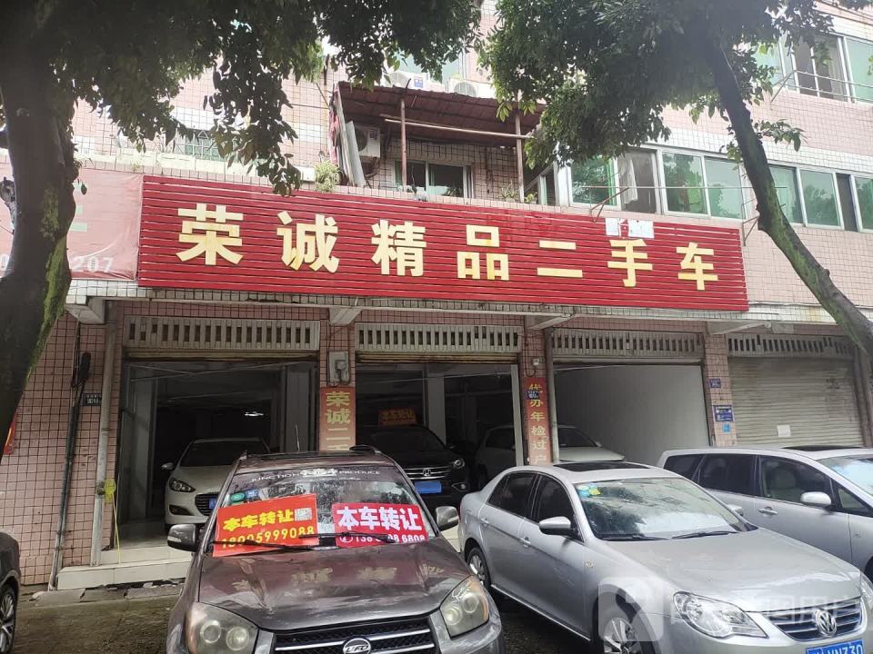 文斌精品二手车