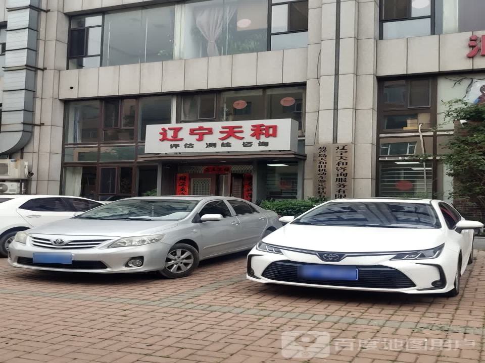 葫芦岛和旧机动车鉴定评估有限公司