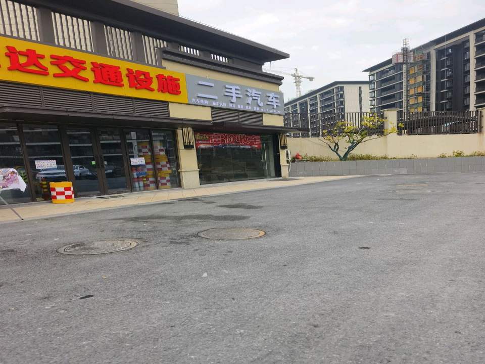 二手汽车